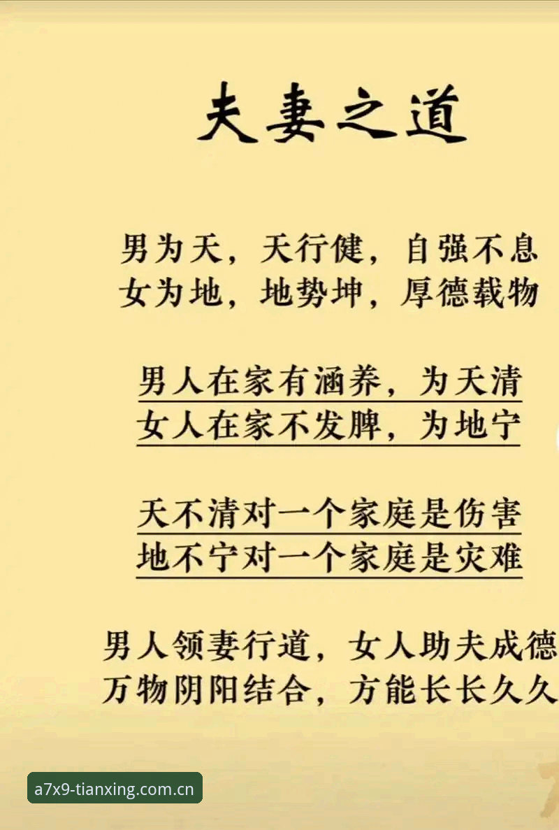 新手必看：天行运动教程的7个核心操作要点