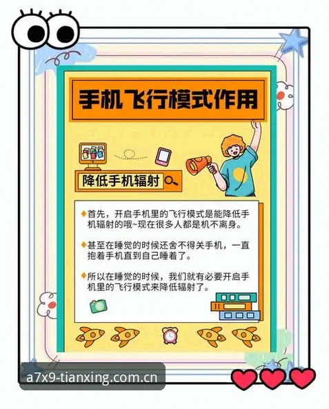 天行运动模式最新版实用指南：解锁A7X9模式的极限运动体验