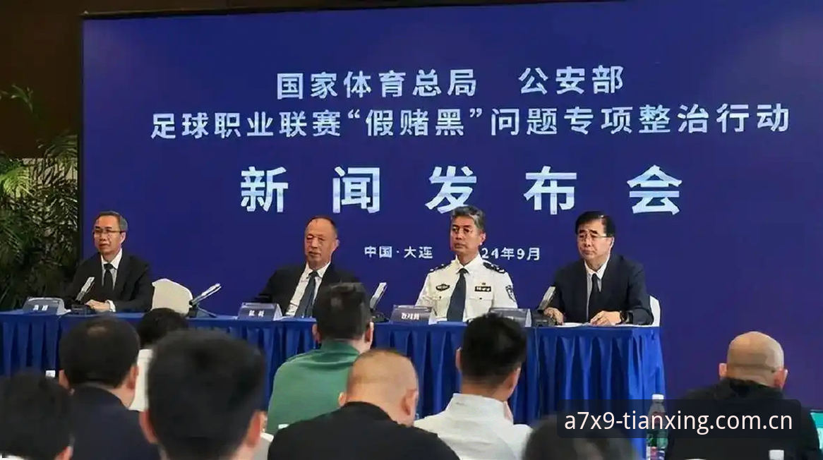 天行注册登录 资深行业观察者深度解析足协第三批禁足名单——天行体育平台v2.1.0版本实战经验分享